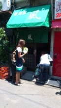 風