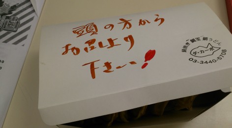 差し入れ（タイ焼き箱）
