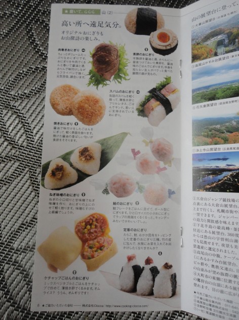 おほほ９月号２